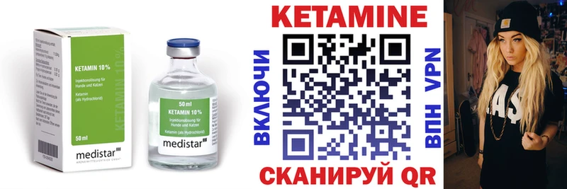 КЕТАМИН VHQ  как найти наркотики  Псков 