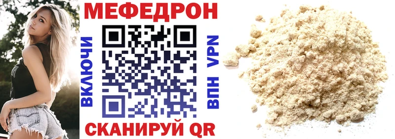 Мефедрон мука  где купить   Псков 