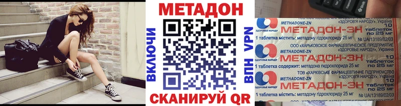 МЕТАДОН methadone  blacksprut онион  Псков 