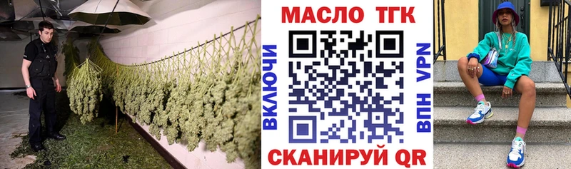 ТГК Wax Псков